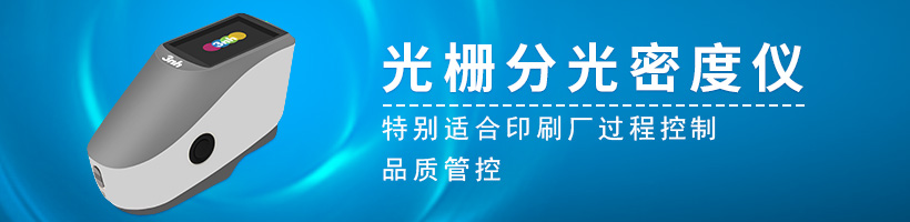 色差儀NHG268