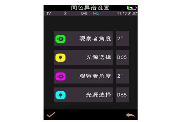 分光測(cè)色儀怎么測(cè)同色異譜指數(shù)Mt值？